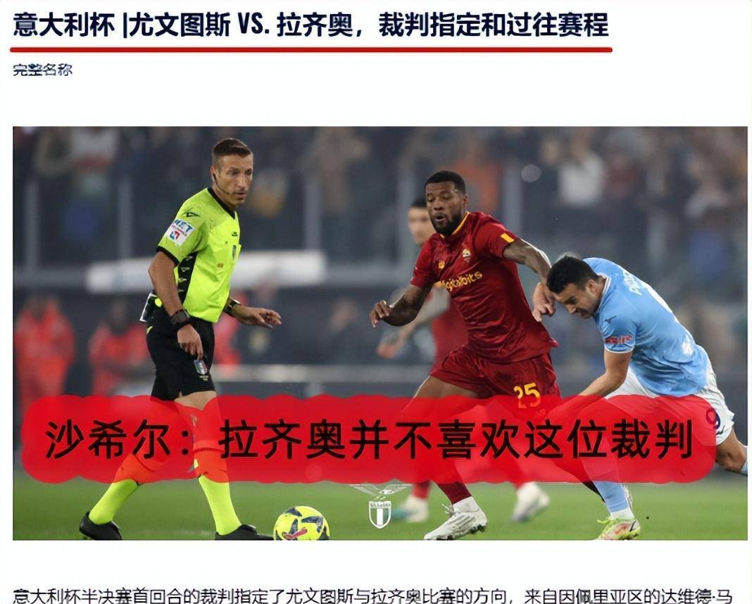 火狐体育在线-尤文图斯将挑战拉齐奥：全力冲刺联赛榜首的简单介绍