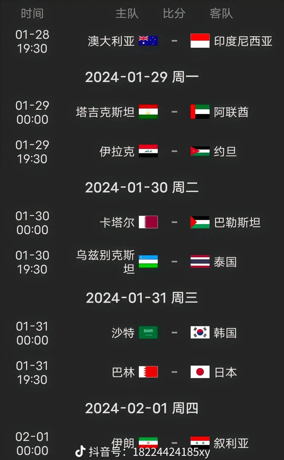 亚洲洲际杯赛即将进入激烈角逐阶段的简单介绍