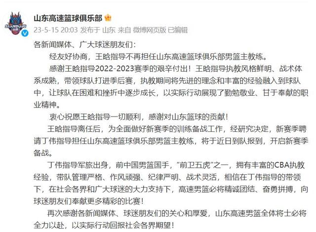 赛季战绩不理想，教练团队是否面临换帅危机？的简单介绍