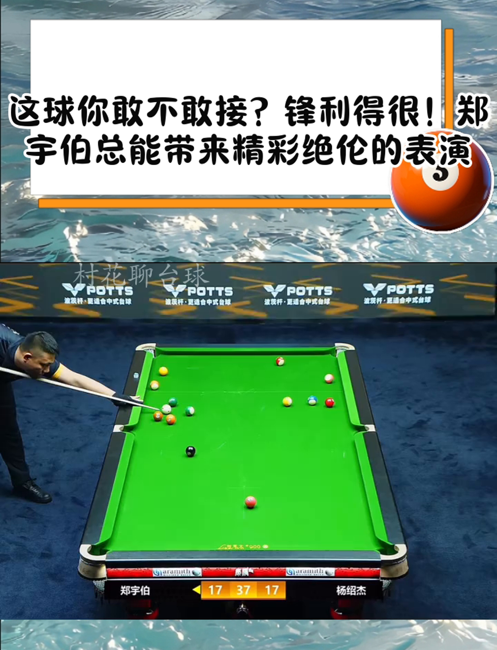 火狐体育平台-卓越的球技展现出色让观众惊叹不已！的简单介绍