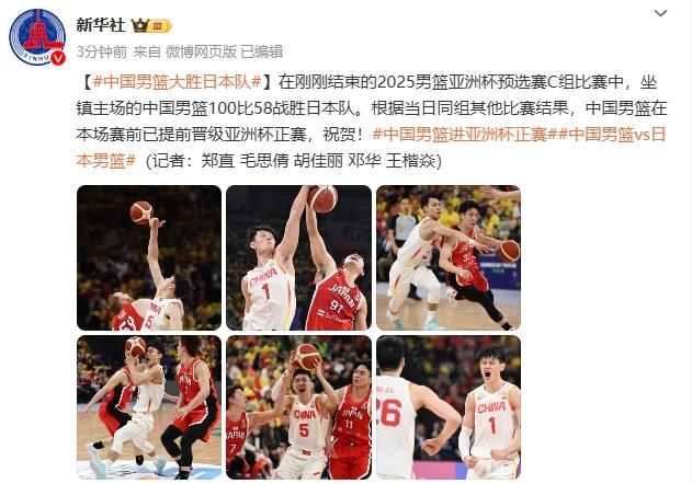 中国队对阵日本队，成功晋级亚洲杯半决赛