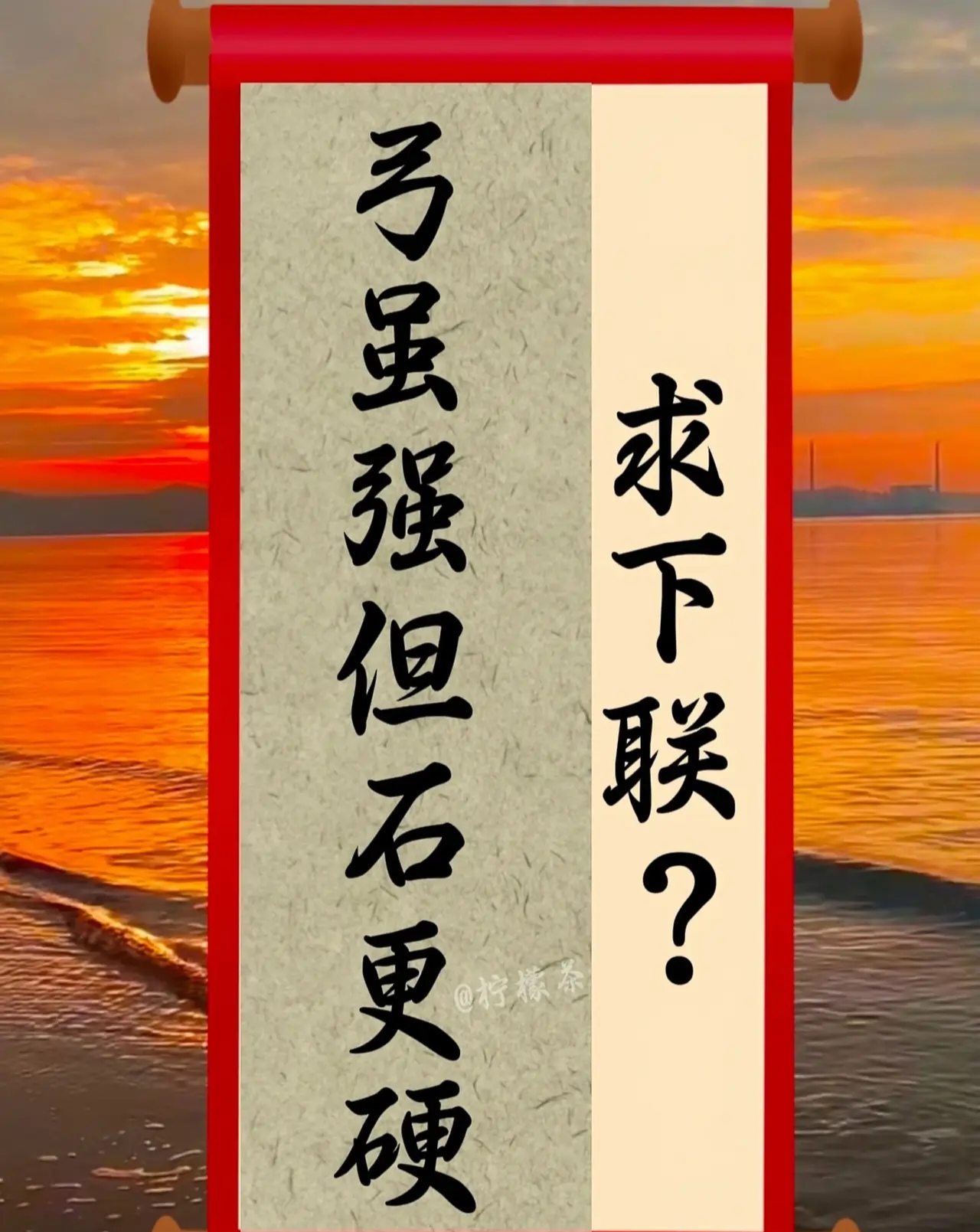 激烈较量！谁将笑到最后，胜负犹未定的简单介绍