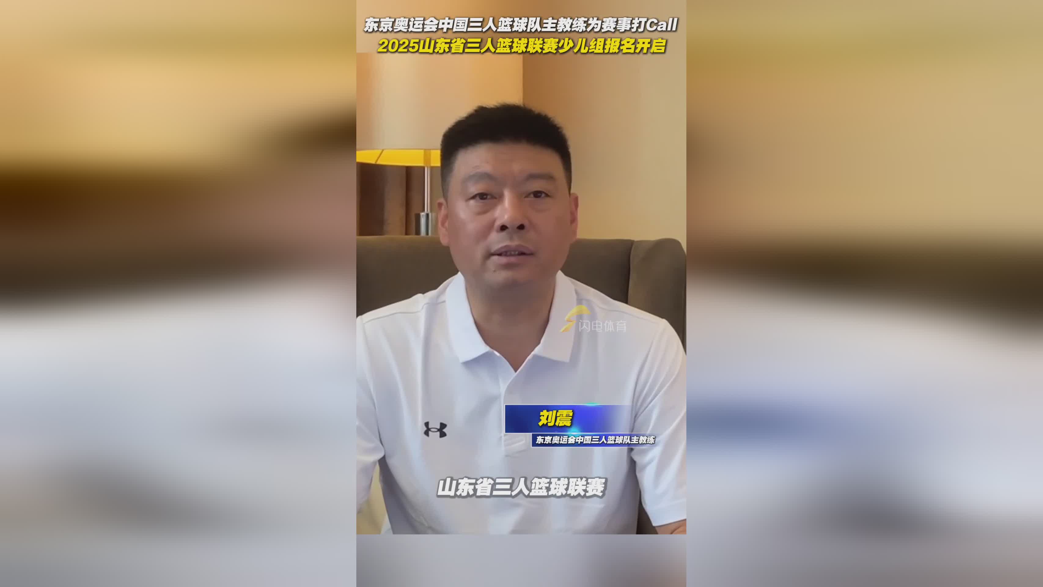 东京奥运篮球比赛将于月开幕，赛程确认的简单介绍