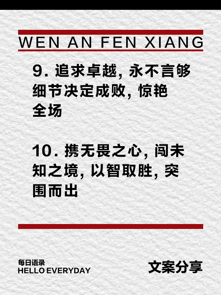 火狐体育-包含势不可挡，迎接挑战，敢拼搏就是胜利的词条