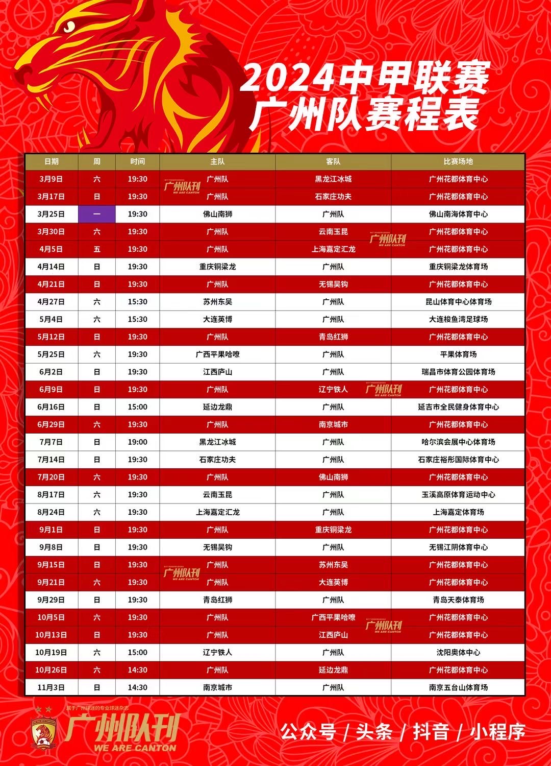 关于里昂宣布新赛季赛季票发售，球迷热情购买的信息