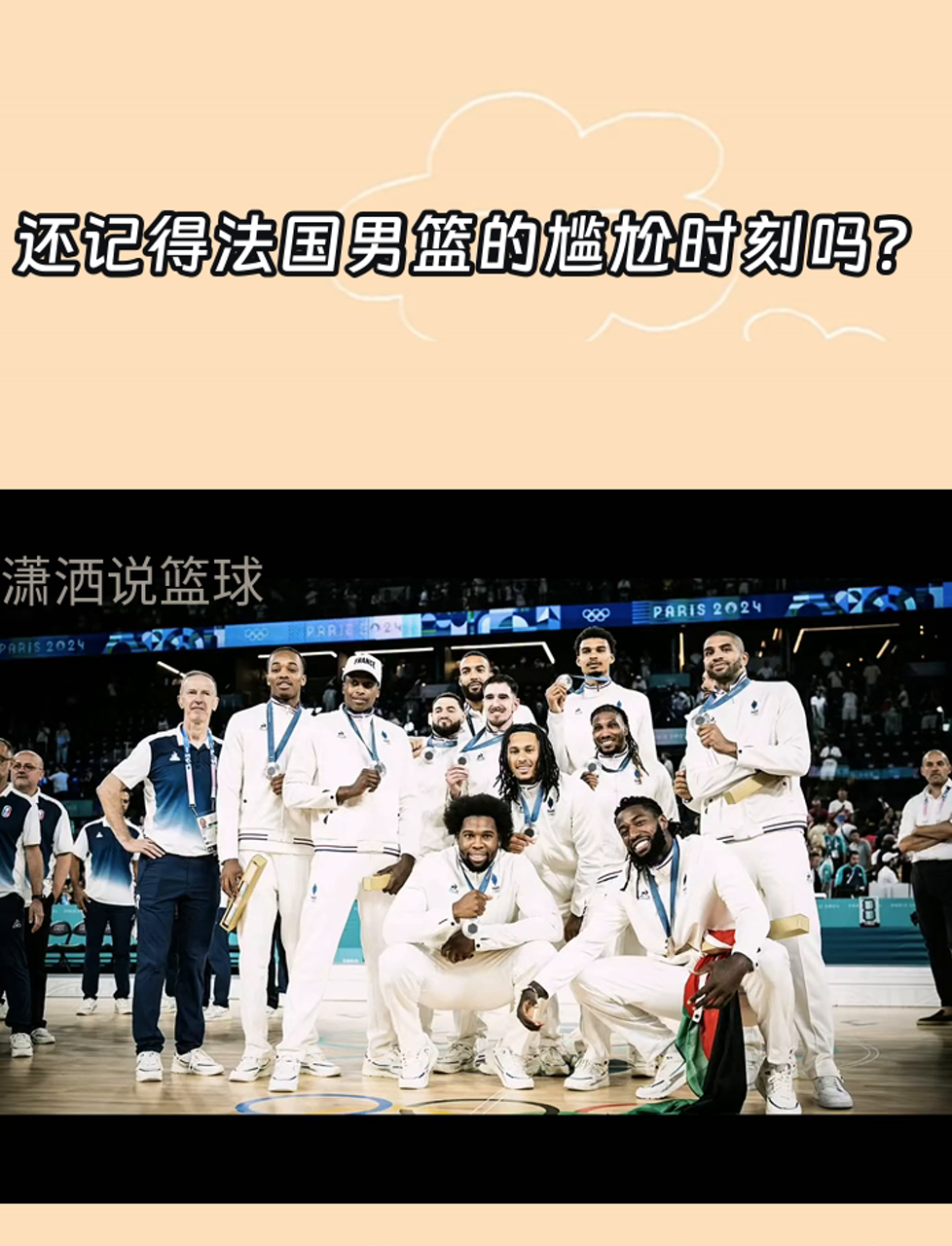 火狐体育平台-法国男篮强势夺冠，阵容优势力压对手