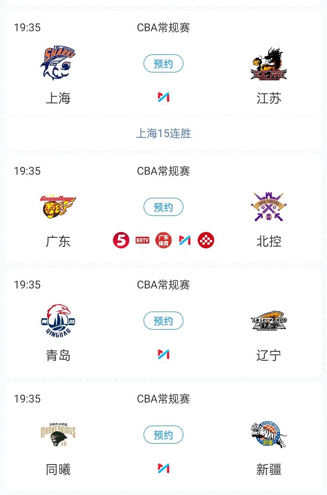 包含广东队遭遇新疆队反击，吞下败绩的词条