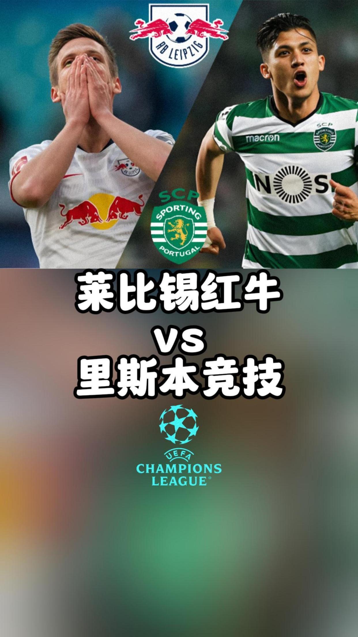 包含RB莱比锡取得连胜，冲刺欧冠资格的词条