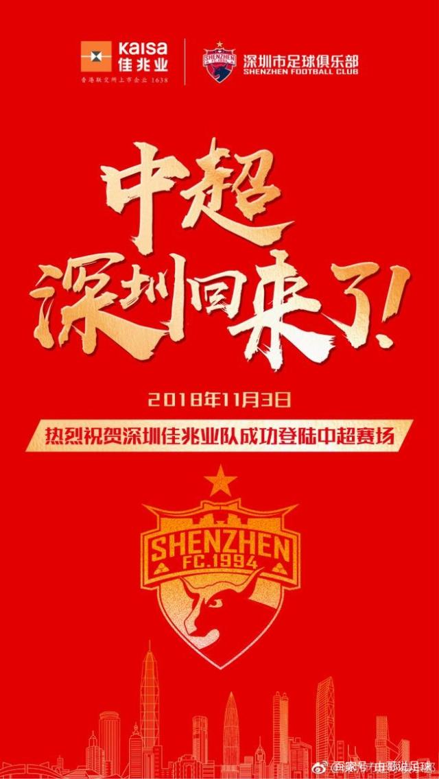 深圳佳兆业主场战胜天津天海，豪取三分