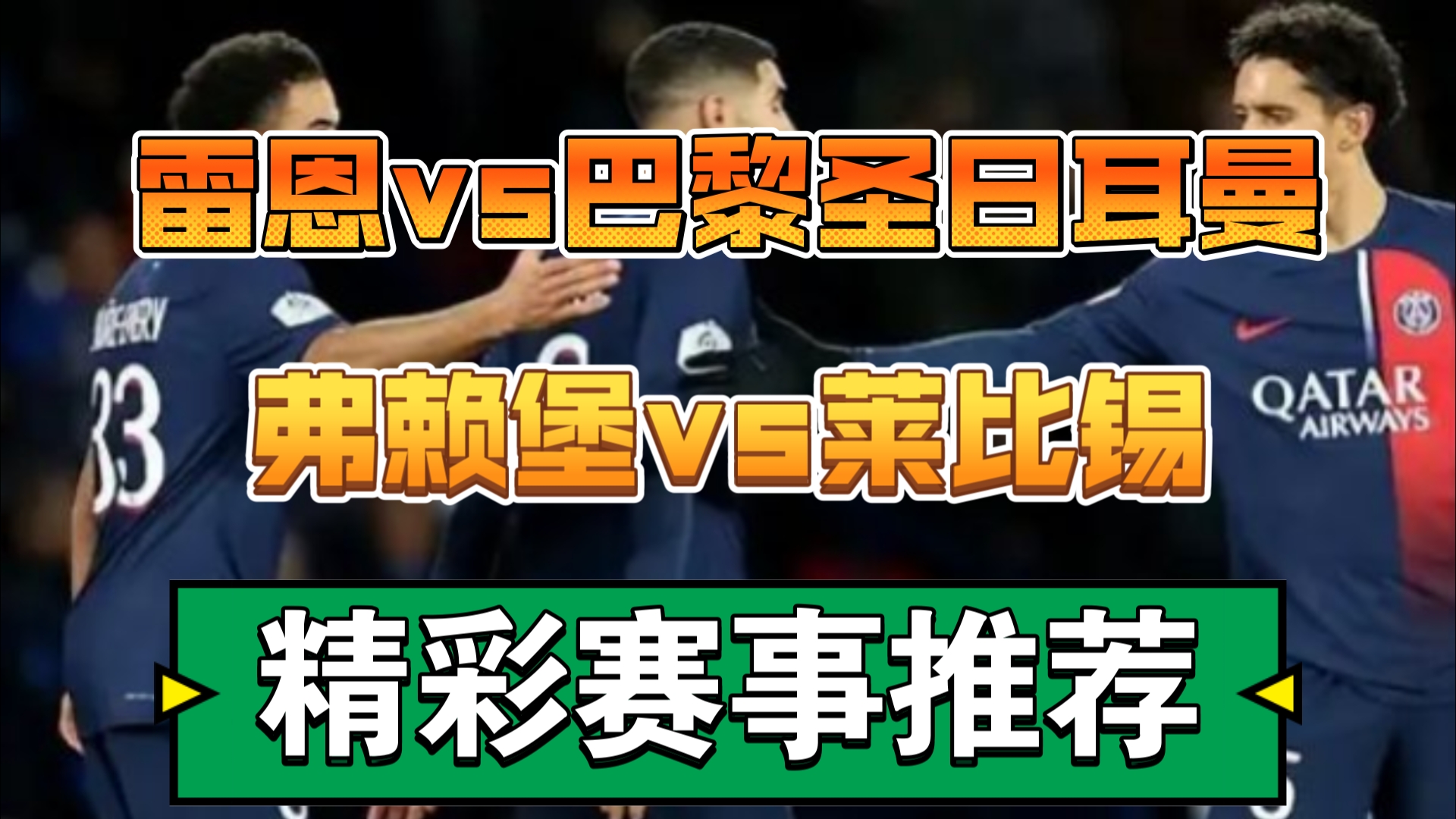 火狐体育官网入口-雷恩球队备战下一场比赛，调整阵容的简单介绍