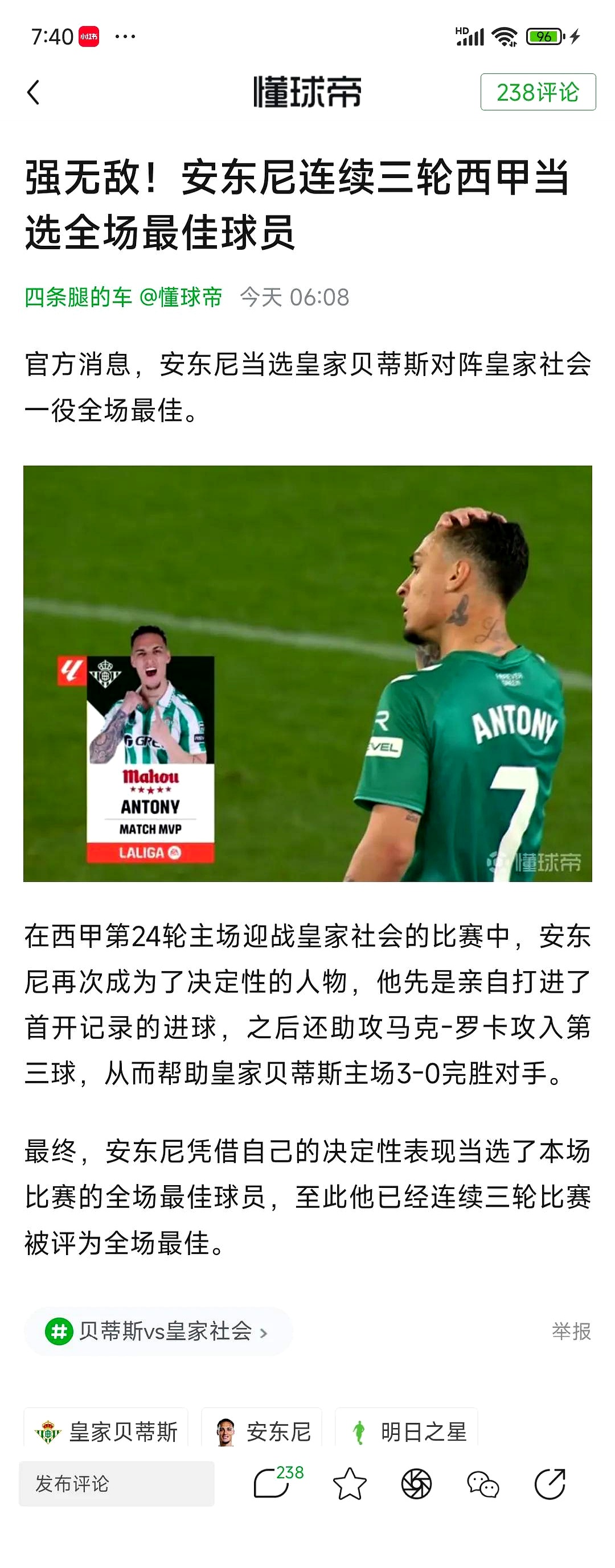 包含足球巨星因家庭原因离队比赛前景蒙上阴影的词条