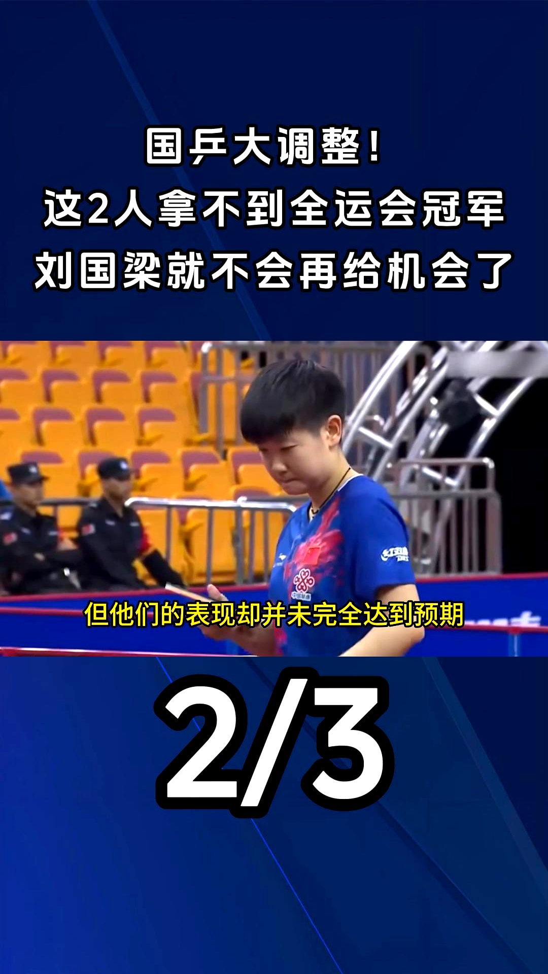 关于中国队队员受伤丢失晋级希望的信息