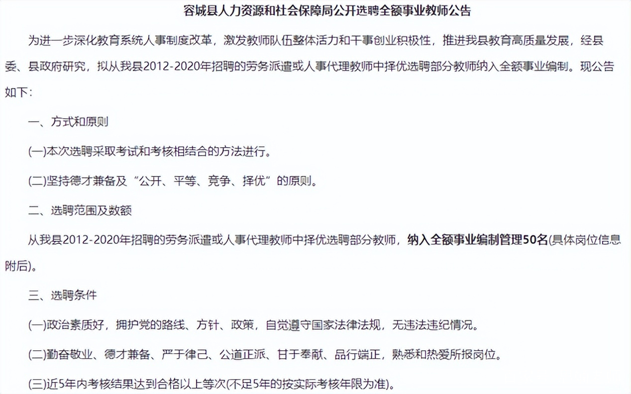 包含荷兰队教练团队或将迎来重大人事调整的词条
